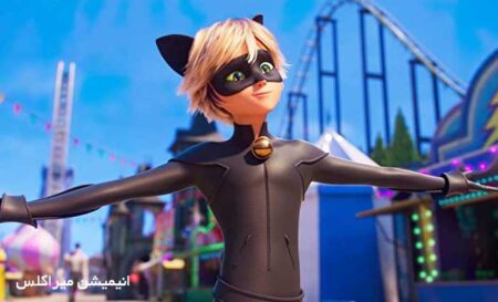 انیمیشن میراکلس