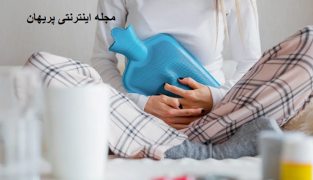 داروی گیاهی برای قطع پریودی